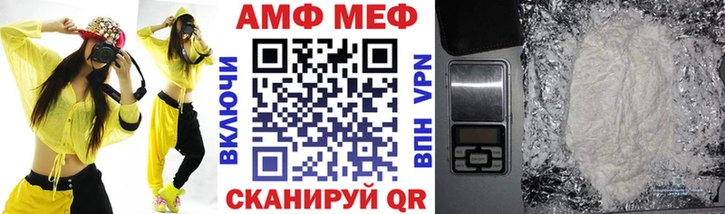 АМФ VHQ  Купить где  Зеленогорск 
