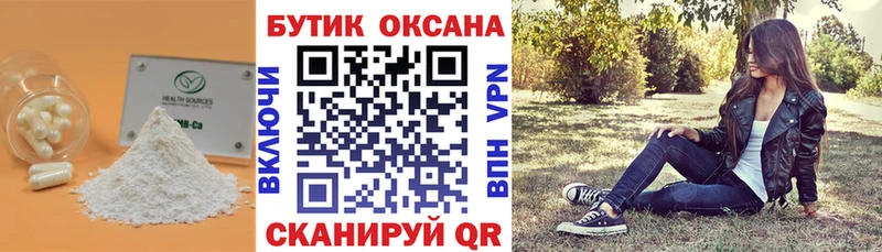 БУТИРАТ жидкий экстази  Купить закладки  Зеленогорск 