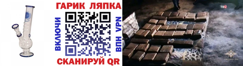 ГАШ ice o lator  Купить закладки  Зеленогорск 