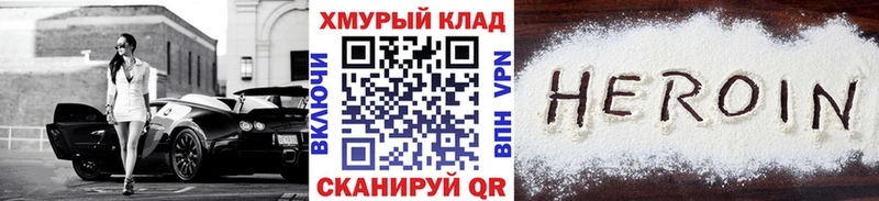 Героин белый  Купить  Зеленогорск 