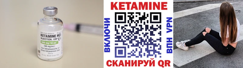 Купить закладки Зеленогорск Кетамин VHQ
