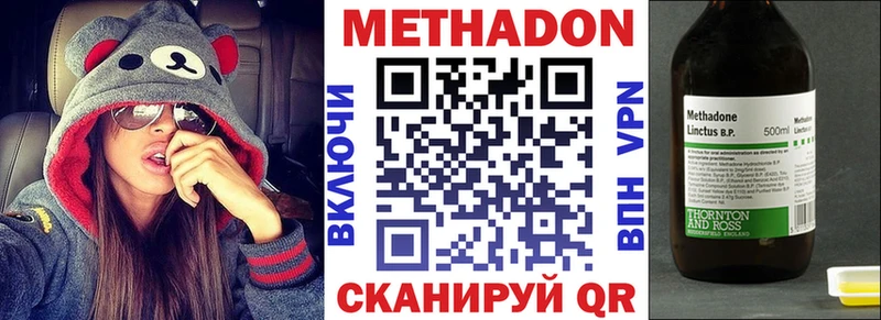 Купить закладки  Зеленогорск  Метадон VHQ 